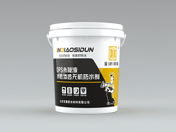 DPS永凝液水性滲透無(wú)機(jī)防水膠