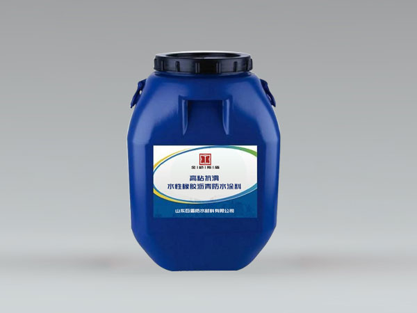 高粘抗滑水性橡瀝青防水涂料